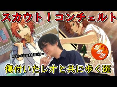 キンプリオタクの あんスタ ミリしら感想 アプリ編 決別 思い出と喧嘩祭 キンプリオタクの あんスタ ミリしら感想 アプリ編 決別 思い出と喧嘩祭