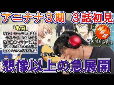 ミリしら超感想 アイドリッシュセブン アニナナ 全話まとめ アイナナ ミリしら超感想 アイドリッシュセブン アニナナ 全話まとめ アイナナ